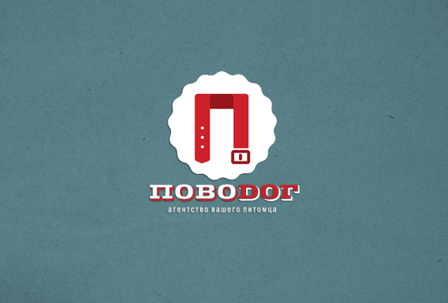 Логотипы & фирменный стиль , Логотип для офлайн сервиса «ПОВОДОГ»